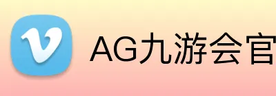AG九游会官网 Logo